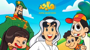 فرحة العيال.. ضبط تردد قناة ماجد للأطفال على الأقمار الصناعية واعرف كيفية تنزيلها على تلفازك 2024