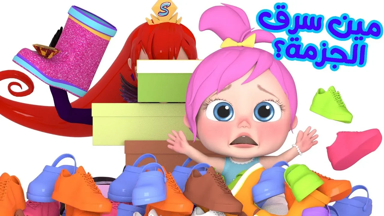 “لولو حلوة كتير وشيك“ استقبل تردد قناة وناسة الجديد نايل وعربسات Wanasah Baby للاستمتاع بأحلى أغاني الأطفال 5 “لولو حلوة كتير وشيك“ استقبل تردد قناة وناسة الجديد نايل وعربسات Wanasah Baby للاستمتاع بأحلى أغاني الأطفال