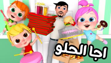 اجا الحلو.. تردد قناة وناسة 2024 على النايل سات لمتابعة أقوي نخبة من أغاني الأطفال خلال يومك