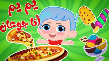 يم يم أنا جوعان .. تردد قناة وناسة 2024 للأطفال على النايل سات لأحدث الأغاني المنوعة
