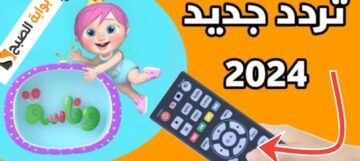 تردد قناة وناسة الجديد على نايل سات وعرب سات لمشاهدة أفضل البرامج والمسلسلات الكرتونية 2024