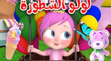 تردد قناه وناسة بيبي