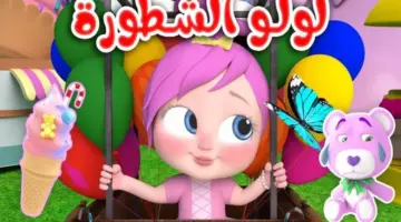 تردد قناه وناسة بيبي 1 1