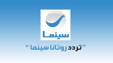 “حملها الآن” تردد قناة روتانا سينما الجديد 2024 لمتابعة أقوي الأفلام المصرية بجودة عالية
