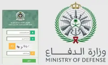 وزارة الدفاع توضح.. رابط استعلام القبول في وظائف التجنيد الموحد وأهم شروط التقديم بالتفصيل