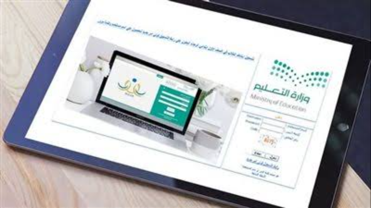 تسجيل الطلاب في المدارس 1446 السعودية 5 تسجيل الطلاب في المدارس 1446 السعودية