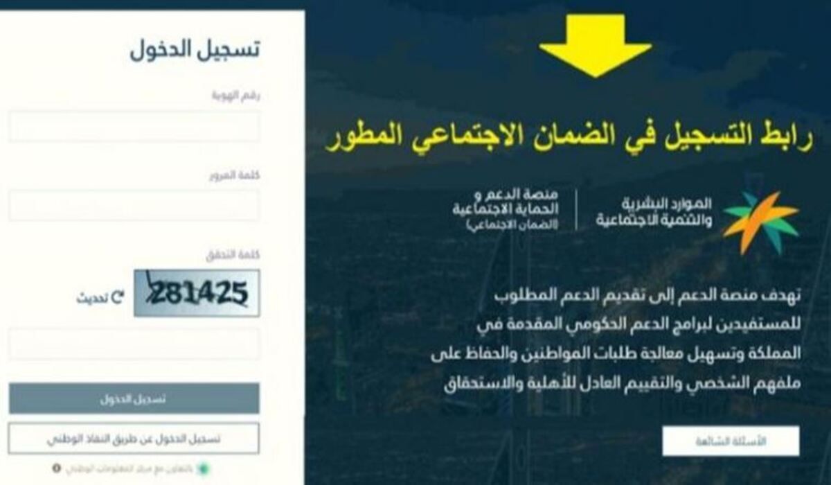 تسجيل جديد فى الضمان الاجتماعى المطور والشروط المطلوبة بالمملكة 2 تسجيل جديد فى الضمان الاجتماعى المطور والشروط المطلوبة بالمملكة