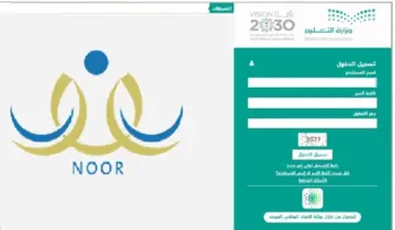 تسجيل طالب مستجد في منصة نور noor.moe.gov.sa والشروط اللازمة