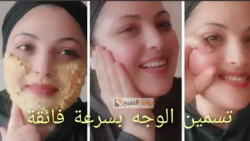 وداعاً لنحافة الوجه.. مع وصفة الحلبة خدودك هتبقى ممتلئه بدون بوتكس مع توريد من اول استعمال لن تصدقي النتيجة