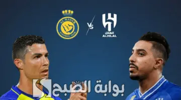 تشكيل الهلال المتوقع ضد النصر في دوري روشن السعودي للمحترفين 2023 2024