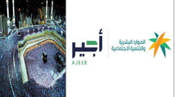 تصريح أجير الحج.jpg