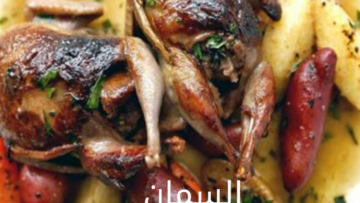 وجبة مميزة.. طريقة عمل يختي السمان في المنزل بخطوات بسيطة وسريعة