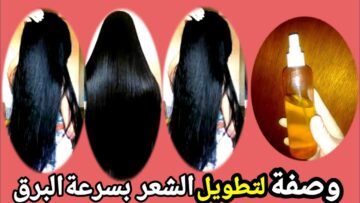 اهتمي بشعرك قبل العيد.. وصفة لتطويل وتنعيم الشعر في ساعتين