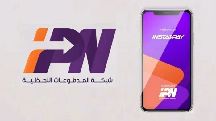 تعرف على حدود السحب اليومي والشهري من تطبيق إنستا باي InstaPay 5 تعرف على حدود السحب اليومي والشهري من تطبيق إنستا باي InstaPay