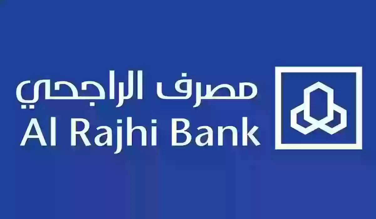 تعرف على خطوات فتح حساب الراجحي عن طريق أبشر والشروط المطلوبة 5 تعرف على خطوات فتح حساب الراجحي عن طريق أبشر والشروط المطلوبة