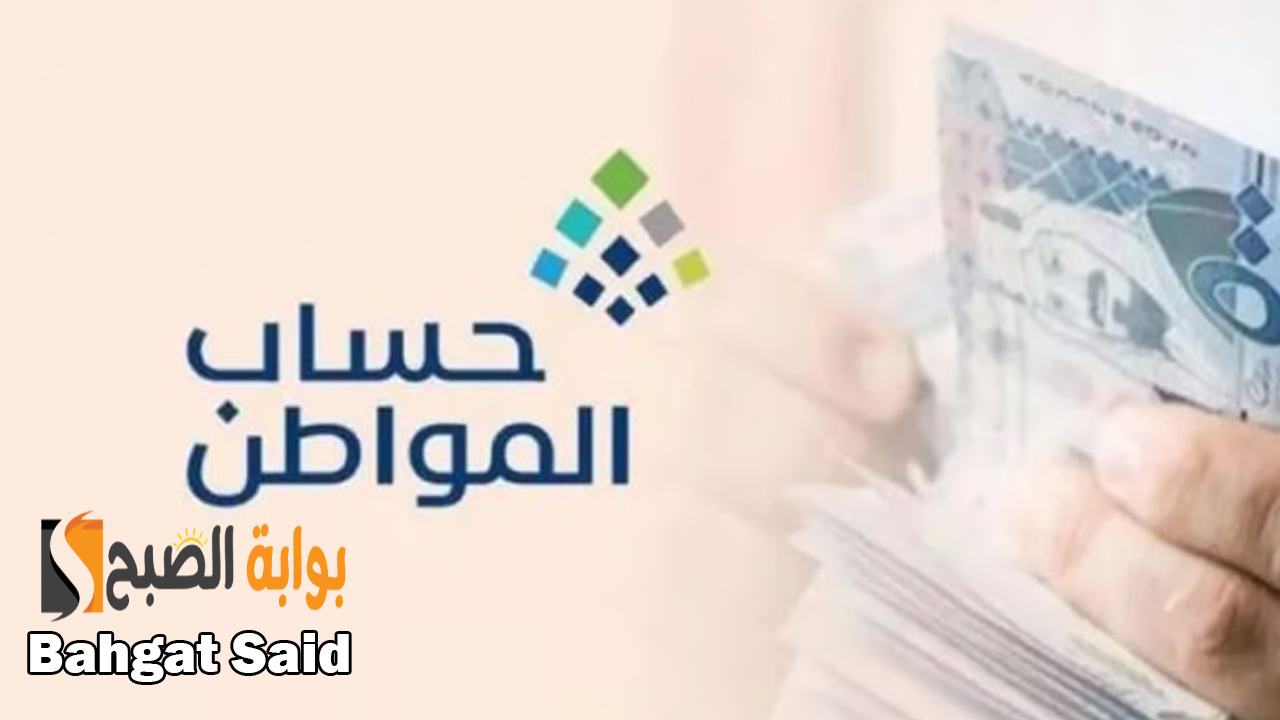 خطوات تغيير الحساب البنكي في حساب المواطن إلكترونياً 1445