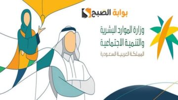 كيفية تقديم اعتراض عدم أهلية الضمان الاجتماعي المطور 1445
