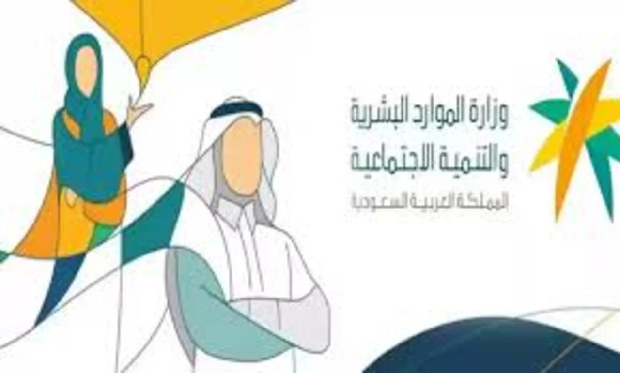 وزارة الموارد البشرية توضح خطوات تقديم اعتراض على الضمان الاجتماعي المطور 1445 وخطوات الاستعلام عن الضمان 5 وزارة الموارد البشرية توضح خطوات تقديم اعتراض على الضمان الاجتماعي المطور 1445 وخطوات الاستعلام عن الضمان