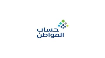 تقديم اعتراض لأهلية حساب المواطن 1