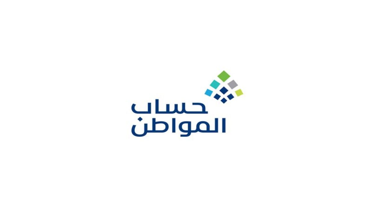 كيفية تقديم اعتراض لأهلية حساب المواطن 1445 5 كيفية تقديم اعتراض لأهلية حساب المواطن 1445