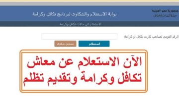 تكافل وكرامة 1 1