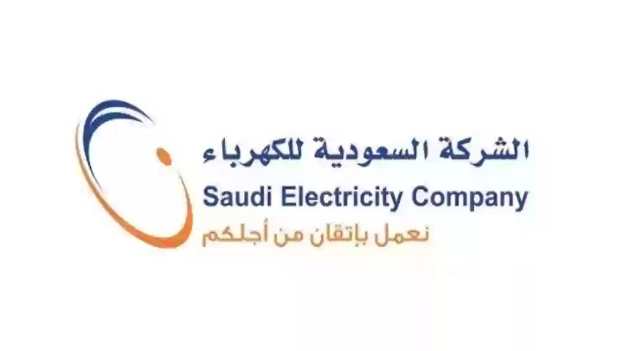 خطوات نقل عداد الكهرباء إلكترونيًا وما الشروط المطلوبة 1445؟ 5 خطوات نقل عداد الكهرباء إلكترونيًا وما الشروط المطلوبة 1445؟