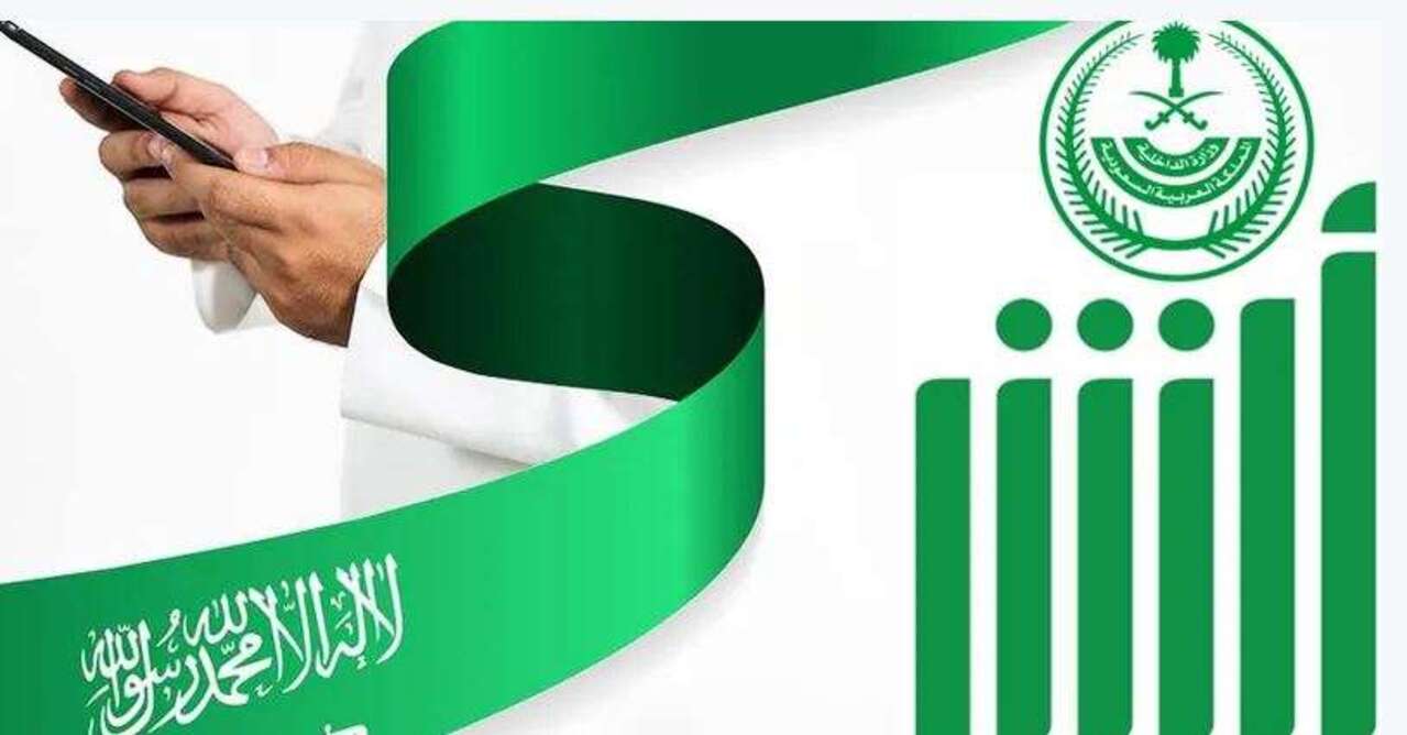 طريقة تقديم طلب تمديد مهلة سداد المخالفات المرورية تعرف على التفاصيل