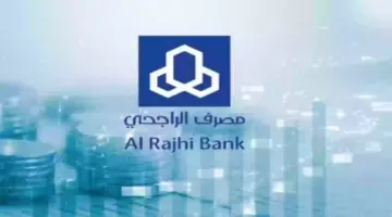 تمويل الراجحي الشخصي 4