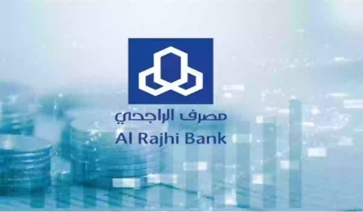 إيداع 150 ألف ريال سعودي في حسابك الشخصي بقسط شهر 2884 ريال من مصرف الراجحي