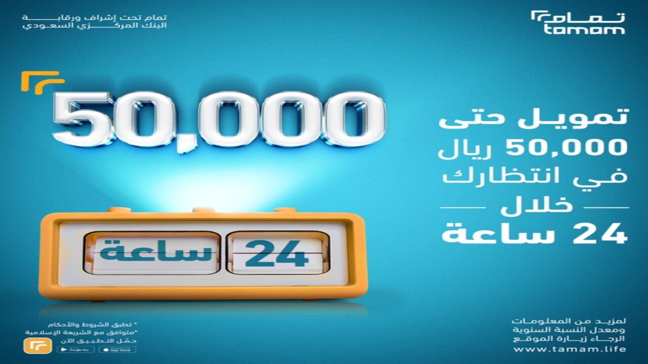 إيداع فوري في حسابك 50000 ريال بدون كفيل أوراق لمحاربة الغلاء وشراء مستلزمات العيد