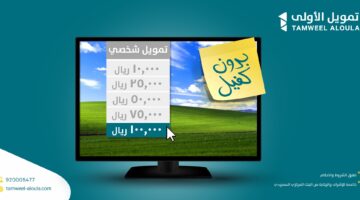 تمويل شخصي الأولى