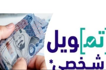 لأصحاب الأعمال الحرة تمويل الرياض بدون تحويل الراتب تعرف على الشروط