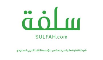 تمويل بموافقة فورية بالتقسيط 24 شهر بدون تحويل الراتب حتى 25 ألف ريال لدى منصة سلفة