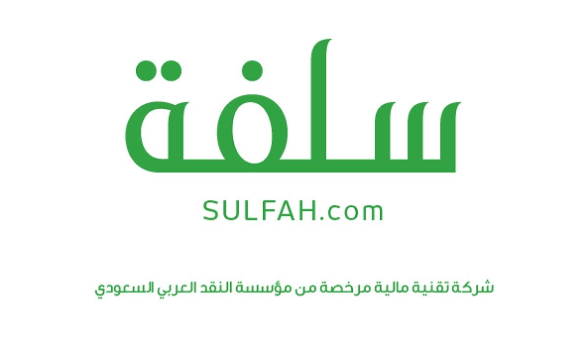 تمويل بموافقة فورية بالتقسيط 24 شهر بدون تحويل الراتب حتى 25 ألف ريال لدى منصة سلفة 2 تمويل بموافقة فورية بالتقسيط 24 شهر بدون تحويل الراتب حتى 25 ألف ريال لدى منصة سلفة