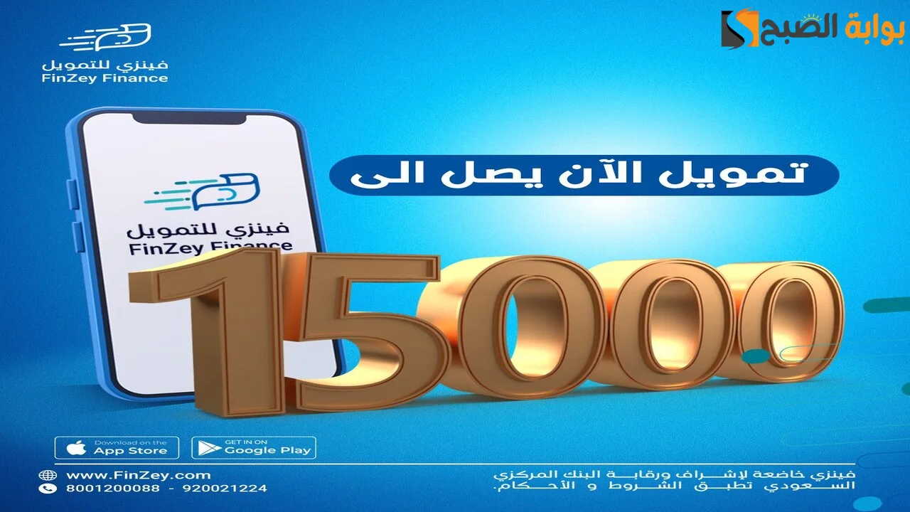 سلفة فورية بنفس اليوم 7000 ريال أون لاين من جوالك بدون كفيل بقسط شهري 845 ريال حتي لو موقوف خدمات 5 سلفة فورية بنفس اليوم 7000 ريال أون لاين من جوالك بدون كفيل بقسط شهري 845 ريال حتي لو موقوف خدمات
