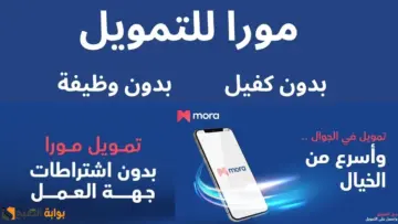 من جوالك في دقائق أستلم 20000 ريال بدون كفيل وبقسط شهري صغير حتي لو عليك إيقاف خدمات