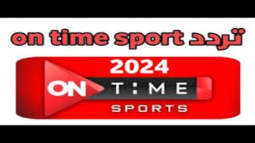 تابع مباريات الدوري المصري.. تردد قناة أون تايم سبورت 2024 الجديد on time sport على النايل سات