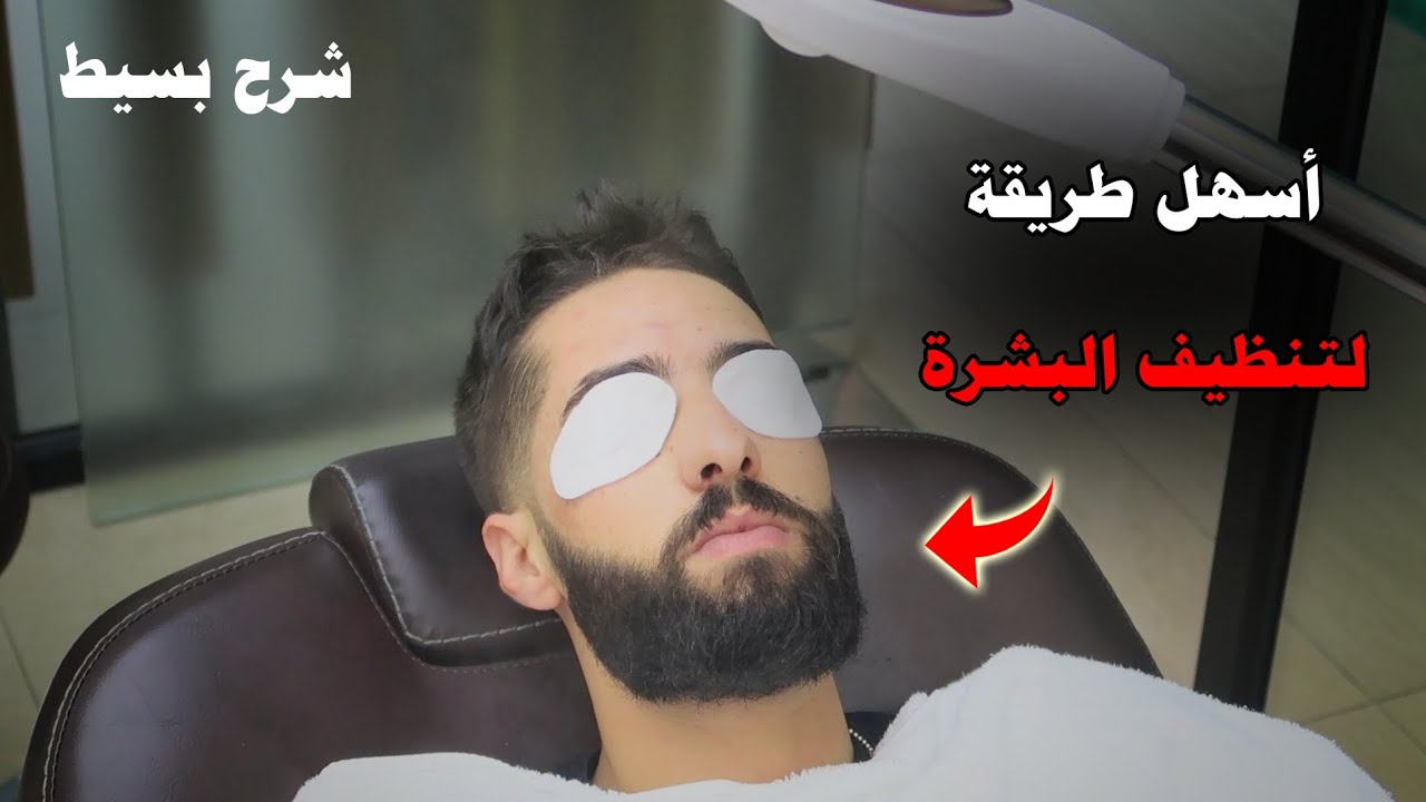 الاهتمام بالبشرة يأتي اولا.!! للرجال والنساء كيفية تنظيف البشره والوجه بطرق طبيعية وصحية 5 الاهتمام بالبشرة يأتي اولا.!! للرجال والنساء كيفية تنظيف البشره والوجه بطرق طبيعية وصحية