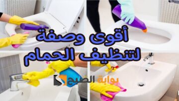الحمام سيعود مثل الجديد مرة أخرى.. باستخدام طريقة تنظيف الحمام باستخدام قشر الليمون