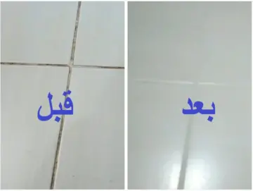 هتنور من اللمعان.. بمكون رهيب تنظيف فواصل السيراميك من الجير والاصفرار والتكلسات في ثواني هترجع جديدة لانج