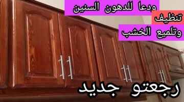 تنظيف المطبخ الخشب