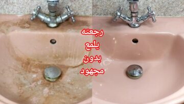 هيرجع تاني جديد.. اعملي خلطات منزلية لتنظيف وتلميع حوض الحمام وإزالة الجير والرواسب نهائيًا