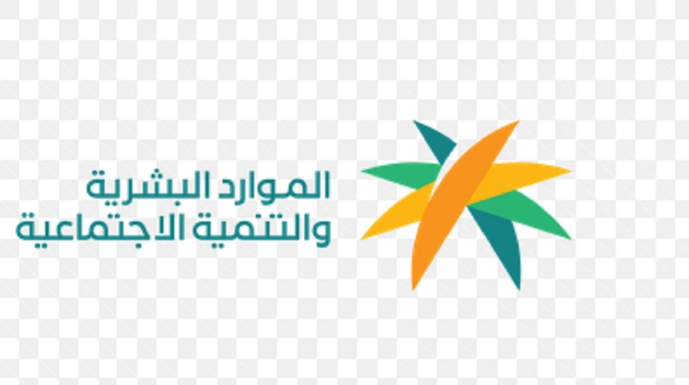 توضيح هام من الموارد البشرية بشأن خطوات تقديم الاعتراض على عدم أهلية الضمان الاجتماعي 5 توضيح هام من الموارد البشرية بشأن خطوات تقديم الاعتراض على عدم أهلية الضمان الاجتماعي