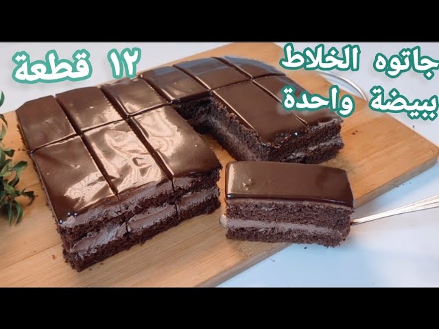 اسهل طريقة لعمل جاتوه الخلاط السريع ببيضة واحدة
