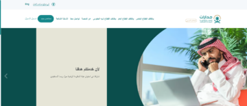 جدارات توضح خطوات التقديم على وظائف الأمن العام وسلم الرواتب الجديد 1446