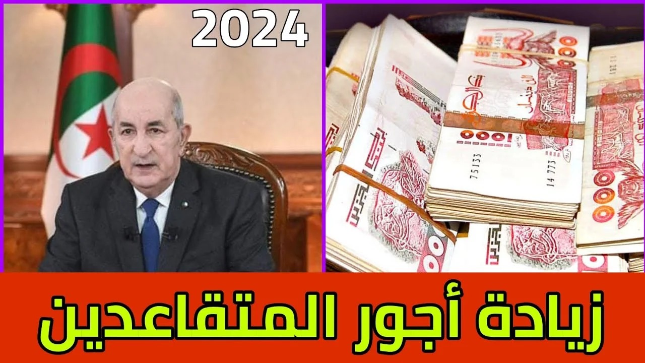 استعلم عن راتبك الآن.. جدول زيادة رواتب المتقاعدين 2024 وخطوات الاستعلام عبر وزارة المالية 2 استعلم عن راتبك الآن.. جدول زيادة رواتب المتقاعدين 2024 وخطوات الاستعلام عبر وزارة المالية