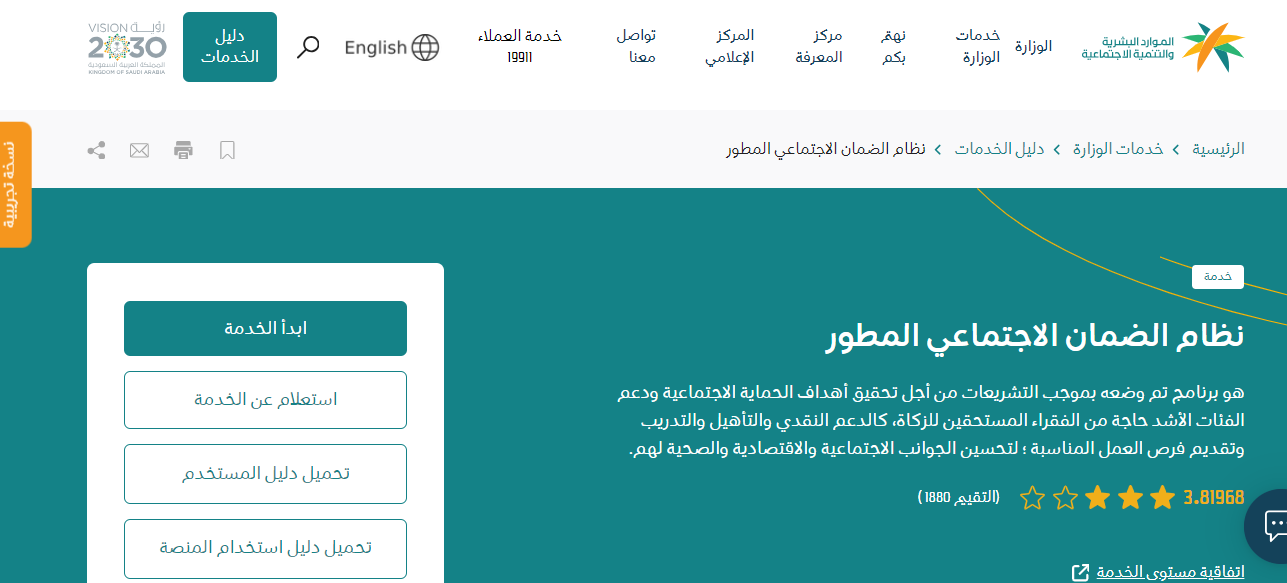 حاسبة الضمان الاجتماعي المطور 1445 الرسمية عبر وزارة الموارد البشرية 5 حاسبة الضمان الاجتماعي المطور 1445 الرسمية عبر وزارة الموارد البشرية