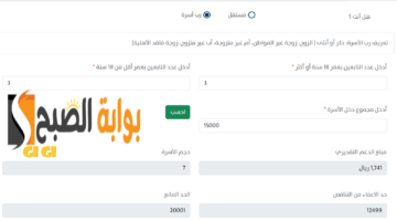 حاسبة حساب المواطن 1
