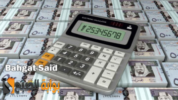 حاسبة حساب المواطن 1445 لمعرفة قيمة الدعم وموعد صرف دفعة شهر مايو 2024