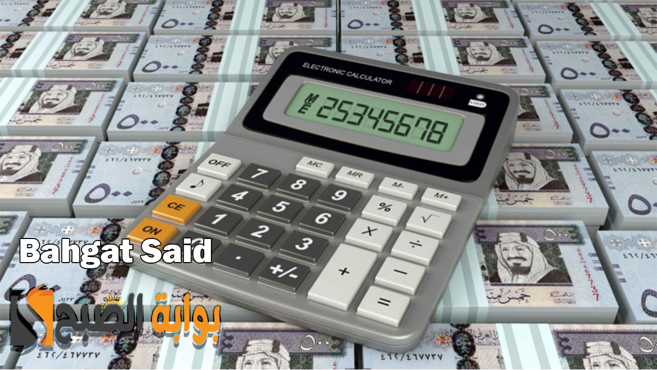 حاسبة حساب المواطن 1445 لمعرفة قيمة الدعم وموعد صرف دفعة شهر مايو 2024 5 حاسبة حساب المواطن 1445 لمعرفة قيمة الدعم وموعد صرف دفعة شهر مايو 2024